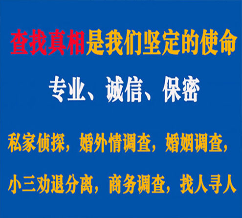 关于泽库邦德调查事务所